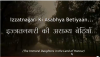 izzatnagri.png