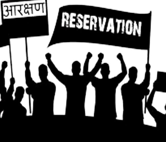 सुप्रीम कोर्ट ने आरक्षण खत्म करने की मांग को किया खारिज Supreme Court rejected the demand to end reservation