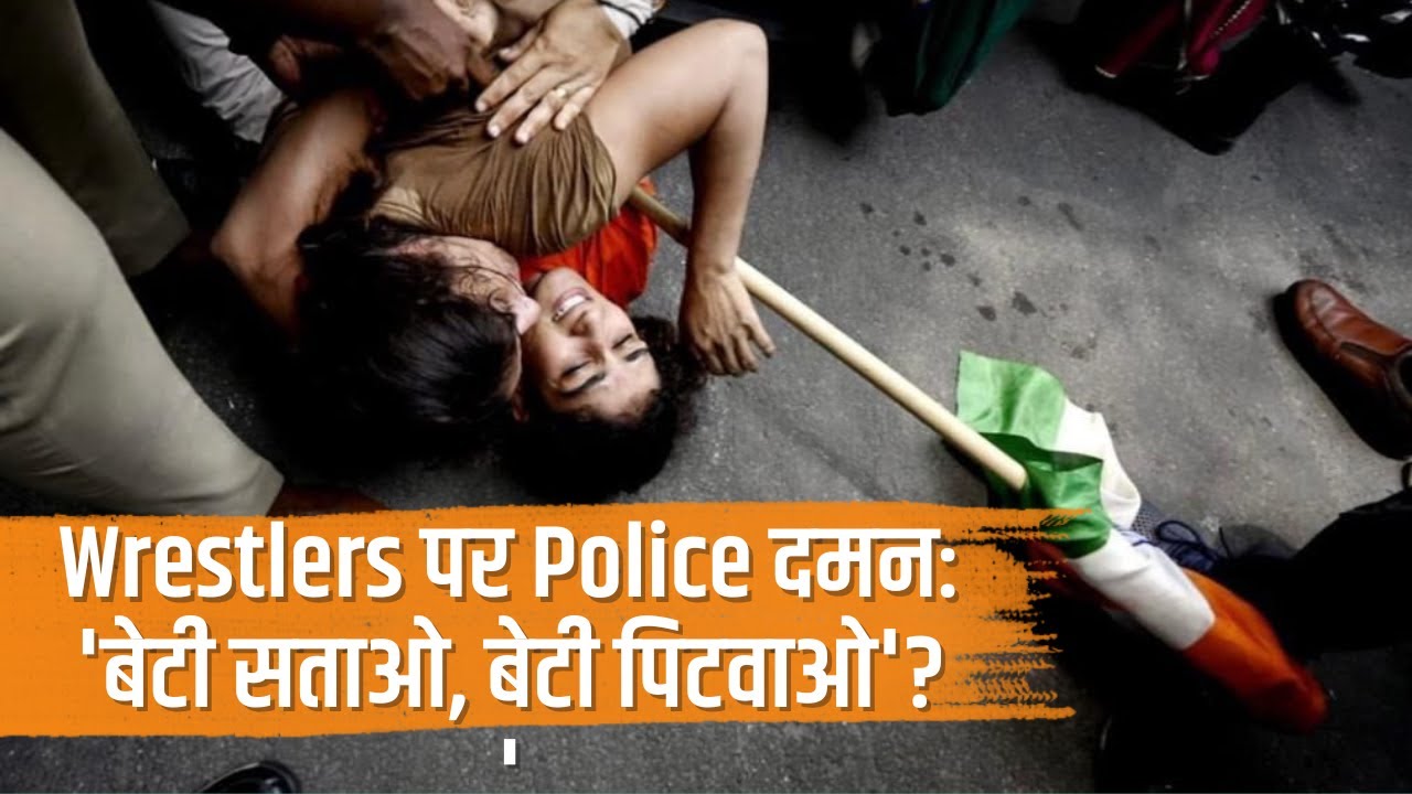 Wrestlers' Protest 'Democracy is Enshrined in People, Not in Grand