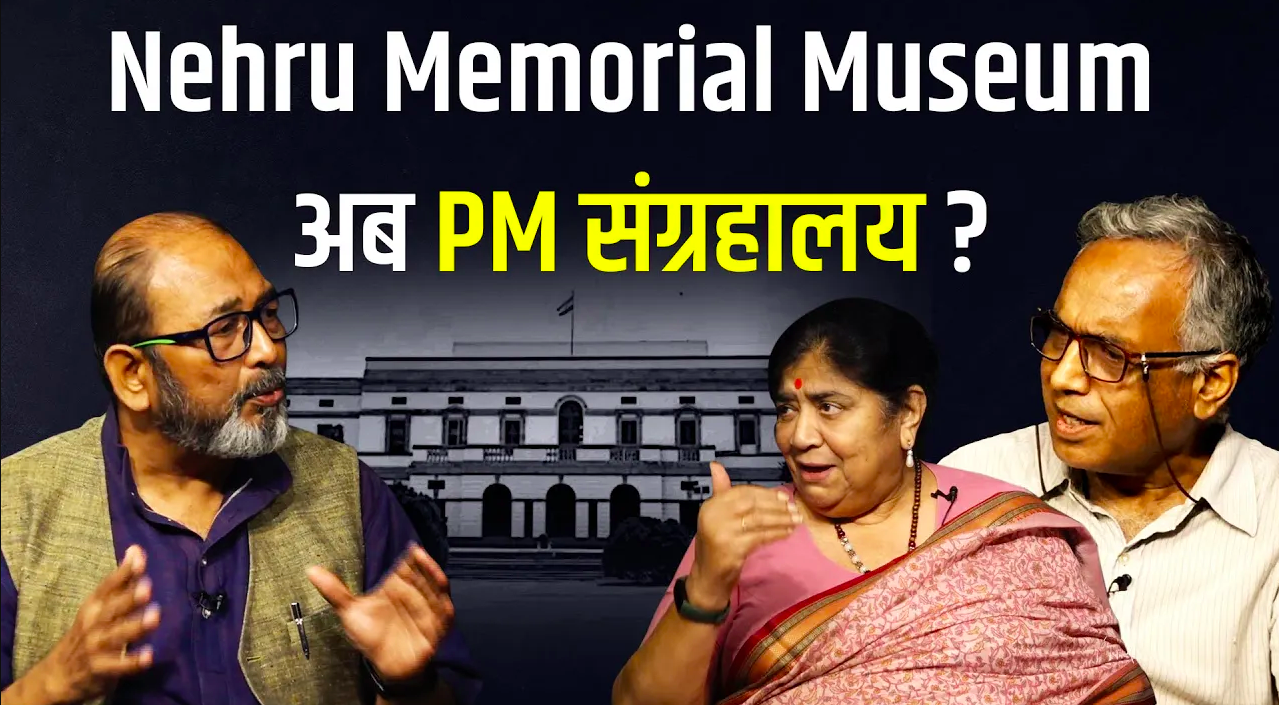 Nehru's name dropped, NMML renamed as Prime Ministers' Museum and Library  Society