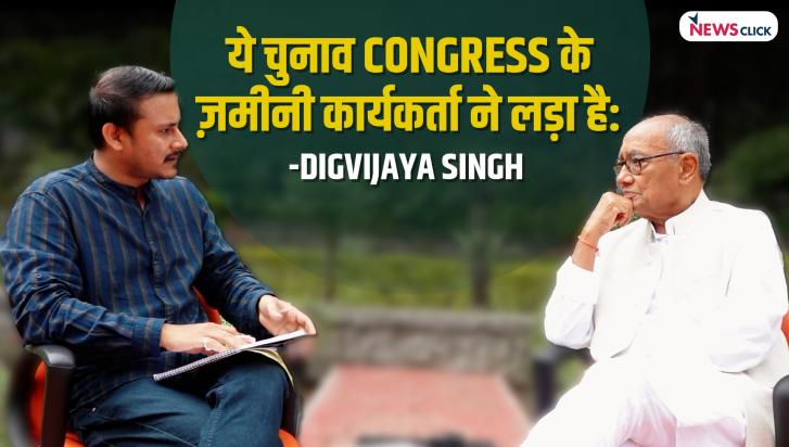 digvijaya singh