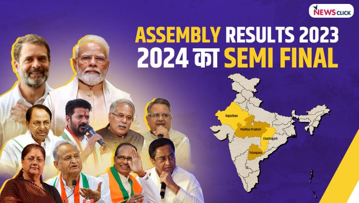 assembly elections 2023
