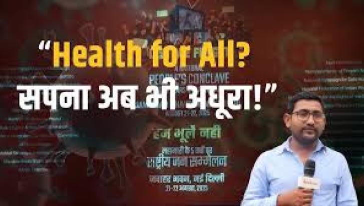 health