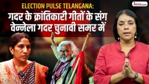bhasha singh/Telangana elections