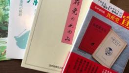 The Communist Manifesto in Japanese with other JCP books