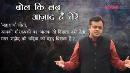 Bol Ki Lab Azad Hain Tere Abhisar