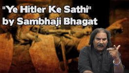Poetry Recitation by Sambhaji Bhagat