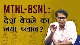 BSNL-MTNL: Revival