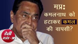 Kamalnath Resigns and BJP Takes over