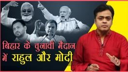 Bihar Elections Campaign