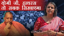 Hathras: Mr Adityanath, Your Crimes Will End