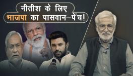 Nitish Paswan and Bihar