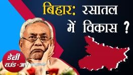 No Development in Bihar