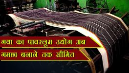 Powerloom Industry in Gaya
