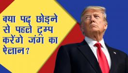 How Will Trump's Final Days in the Office Affect West Asia