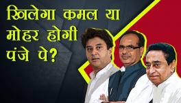 Political Uncertainty Likely to Continue in Madhya Pradesh