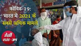 Daily Round Up March 17