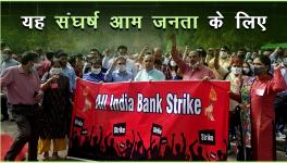 Bank Strike March 2021