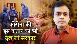 Look at COVID-19 Numbers Too, Mr Modi