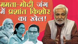 Prashant Kishore's Praise for Modi on Clubhouse