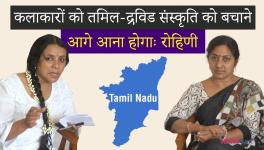 Artists Have to Come Forward to Save Tamil-Dravid Culture: Rohini   