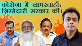 Negligence During COVID-19: It is the Government's Responsibility.