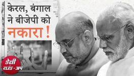 Kerala and Bengal Reject BJP