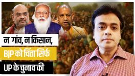 Not Villages or farmers, BJP is Only Worried About UP Elections