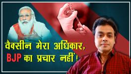 Vaccines are my Right