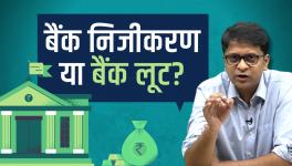 Bank Privatisation Benefits the Wealthy