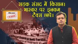 Farmers Start 'Kisan Sansad', IT Raids on Dainik Bhaskar and other News