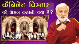 Real Story of Cabinet Expansion