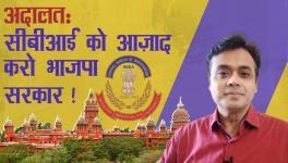 Free the CBI, BJP Government