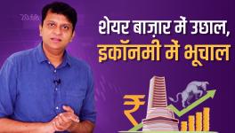 Sensex Reaching a Record High Means Good Days for the Rich