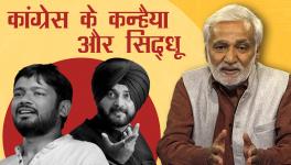 Meaning of Kanhaiya's Entry in Congress