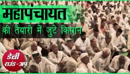 Preparations for Mahapanchayat on September 5, Farmers Spirits High and other News