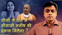 Will Meenakshi Manish Get Justice in Yogi Adityanath's Rule?