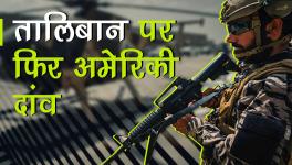 America's move on Taliban
