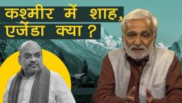 Shah’s Kashmir Visit