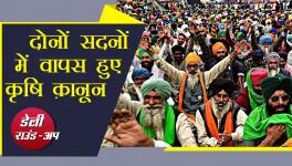 Farm Laws Repeal Bill Passed in Both Houses