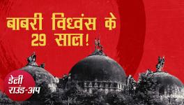 Krishna Janmabhoomi Case, Bank Unions' Strike and Other News