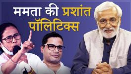 Mamta Prashant Kishor