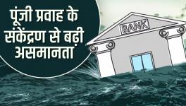 Concentration of Capital Flow Has Enhanced Inequality 