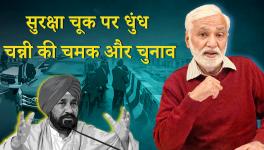 Punjab Security 'Breach'