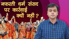 Why no Action Against the Hateful Dharma Sansad?
