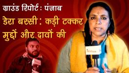  It is not Just AAP Vs Congress in Punjab, But Many Burning Issues