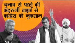 "Infighting is Hurting the Congress Before Elections"