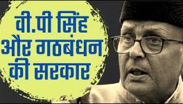 Why was VP Singh a Strong Pillar of Coalition Government?   