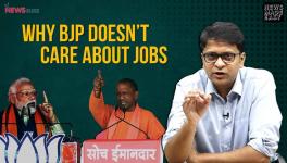Don't Expect BJP to Provide Jobs