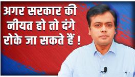 If The Govt Wants, Riots Can be Stopped.